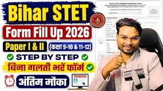 Thumbnail: Bihar STET Form Fill Up 2026 step by step | Bihar STET Online Form Kaise Bhare 2026 | Umesh Talks