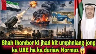 Thumbnail: Shah thombor ki jhad kit umphniang jong ka UAE ha ka duriaw Hormuz