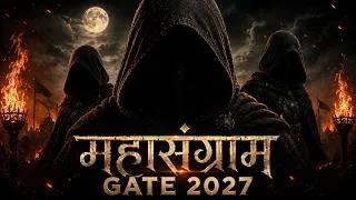 Thumbnail: 🔥महासंग्राम ⚔️ GATE 2027🔥 Are You Ready For This?