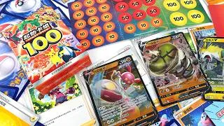 Thumbnail: 100 Pokemon Cards from China Sword & Shield Trade Card Set Unboxing Review