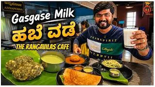 Thumbnail: Exploring Rangavilas Cafe | Karnataka’s Tasty ಹಬೆ ವಡೆ | Kannada Food Review