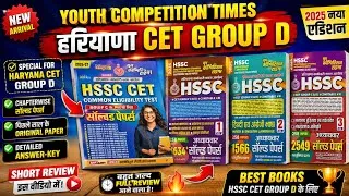 Thumbnail: HSSC CET 2026 Best Solved Papers Book? 🤯 Youth Competition Times Honest Review