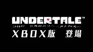 Thumbnail: 【公式】UNDERTALE発売記念トレーラー（Xbox One）