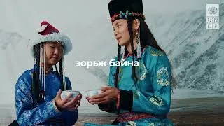Thumbnail: Threads of Change - Mongolian