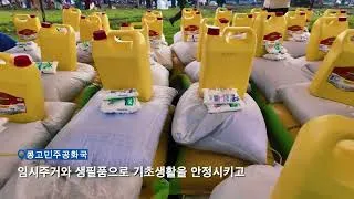 Thumbnail: R.E.V.I.V.E.: 다시 일어선 한국, 그 경험을 세계와 나누다