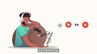 Thumbnail: 录像发言录制须知