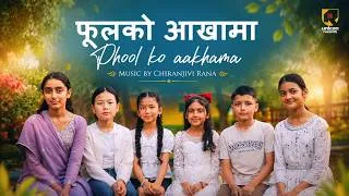 Thumbnail: Phool ko aakhama (Cover) 2026 | Unicon Records