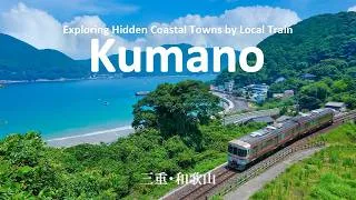 Thumbnail: Summer in Rural Japan | Exploring the Kumano Kodo Area by Local Train | JAPAN TRAVEL VLOG