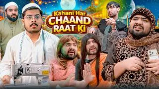 Thumbnail: Kahani Har Chaand Raat Ki - Part 3 | Unique MicroFilms | Comedy Skit | UMF | Ramzan 2026