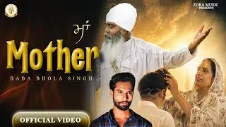 Thumbnail: MOTHER ( ਮਾਂ ) | Baba Bhola Singh Ji | Amdad Ali | Sangat Kular | New Punjabi Song 2026