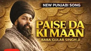 Thumbnail: Paise Da Ke Maan (Official Audio) | Baba Gulab Singh | Baba Bhola Singh | Punjabi Devotional Song