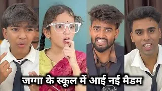 Thumbnail: Jagga Ke School Mein Aai Nai Medam 🤩 || जग्गा के स्कूल में आई नई मैडम || School Ki Comedy Video 2026