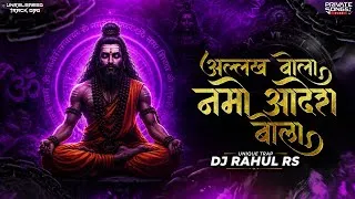 Thumbnail: ALAKH NIRANJAN | DJ RAHUL RS | PRIVATE SONGS PUNE | UNRELEASED TRACK OBD | TRENDING SONG | #viral 