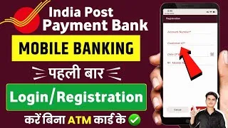 Thumbnail: India Post Payment Bank Mobile Banking Registration !! IPPB Mobile Banking Login Kaise Kare IPPB App