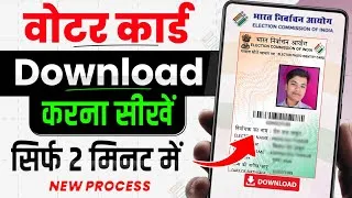 Thumbnail: Voter ID Card Kaise Download Karen | Voter Card Kaise Download Karen | Voter ID Card Download Online