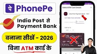 Thumbnail: India Post Payment Bank Se Phonepe Kaise Banaye 2026 !! Ippb Se Phone Pe Account Kaise Banaye