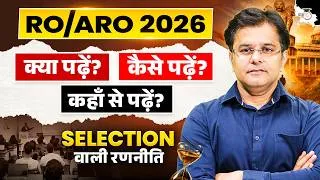Thumbnail: UPPSC RO/ARO 2026 | Complete Roadmap & Strategy | By Sumit Sir | UPPCS StudyIQ