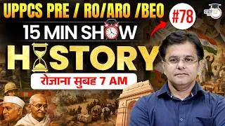 Thumbnail: Complete History Revision for UPPCS & RO/ARO | 15 Min Show #78 | Sumit Sir | UPPCS StudyIQ