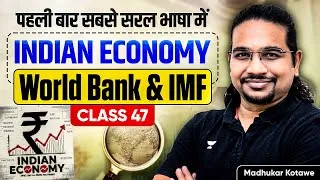 Thumbnail: [MARATHON] Indian Economy - Complete World Bank & IMF for UPSC/IAS 2026 By Madhukar Kotawe