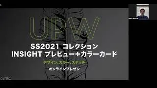 Thumbnail: UPW SS21 オンラインプレゼン（カラーカード）