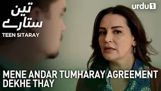 Thumbnail: Mene Andar Tumharay Agreement Dekhe Thay | Best Scenes | Teen Sitaray | Three Sisters | Ep 295
