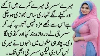Thumbnail: Meri zindgi kharab | emotional Heart Tuching Story | Urdu Story | New Story