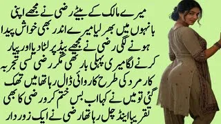 Thumbnail: Owner  Ka beta | Bold Romano Story | Emotional Story in hindi urdu