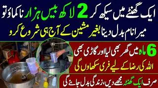 Thumbnail: Best Business Ideas 2026 | New Business Ideas 2026 Pakistan | Low Investment High Profit Business