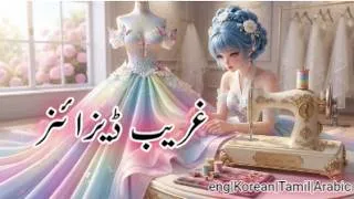 Thumbnail: A poor designer||Korean fairy tale & magical show #fairytales