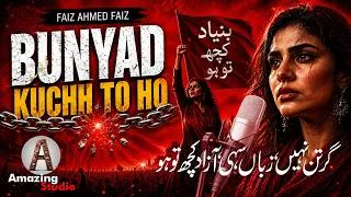 Thumbnail: Revolutionary Urdu Song | Faiz Ahmed Faiz | Bunyad Kuchh To Ho | Directed by Faheem Abbad