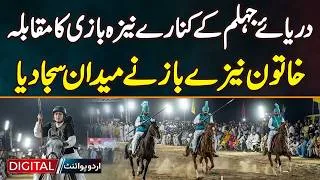 Thumbnail: Jhelum River Ke Kinare Neza Baqi Ka Competition -  Khatoon Neze Baz Ne Maidan Saja Diya