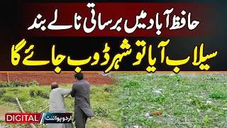 Thumbnail: Hafizabad's Rainwater Drains Blocked - City At Risk Of Submersion If Floods Hit