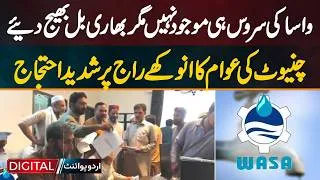 Thumbnail: WASA Ki Service Maujood Nahi, Magar Bhari Bill Bhej Diye, Chiniot Ki Awam Ka Anokhe Bill Par Protest