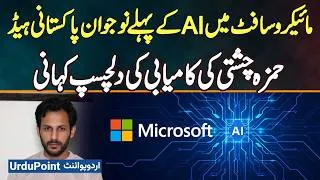 Thumbnail: Hamza Chishti Microsoft's First Young Pakistani AI Head - An Inspiring Success Story