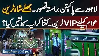 Thumbnail: Lahore To Pakpattan "Bulleh Shah Passenger Train" Restored - Fare, Timings, And Facilities Explained
