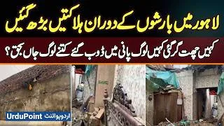 Thumbnail: Deaths Rise In Lahore During Rains - Roof Collapses And Drownings Claim Lives, How Many People Died?
