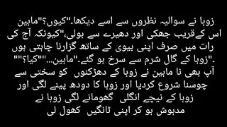 Thumbnail: lesbian novel     /bold epi #14  لیسبین ناول مرہم 