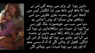 Thumbnail: lesbian novel epi #13۔    لیسبین ناول مرہم۔    