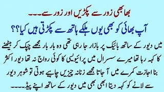 Thumbnail: JOINT FAMILY WALI LARKIYON KAY LIYE | SABAQ AMOZ MORAL STORIES | ISLAMIC MORAL STORIES IN HINDI URDU