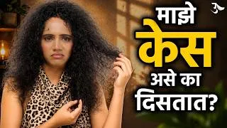 Thumbnail: Curly Hair Tutorial | Hair Care | Maggie Hair | Frizzy Hair | curly hair tips | Urmila Nimbalkar