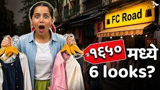 Thumbnail: Formal Clothes | Styling Tips For Women | Street Shopping | Parwadebal with Urmila| Urmila Nimbalkar