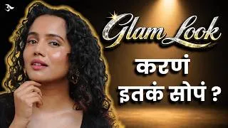 Thumbnail: Easy Makeup | Makeup Tutorial | Makeup Products | Makeup Tips | Party Makeup | Urmila Nimbalkar