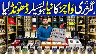 Thumbnail: Biggest Sale on Branded Watch | Wholesale Watches Market | Cheapest Watch Prices in Pakistan !!!