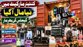 Thumbnail: Sher Shah General Godam | New Stock Imported Home Gadgets | Crockery | Electronics | Imported Items
