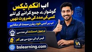 Thumbnail: How to File Income Tax Return in Pakistan 2026 | FBR IRIS Portal | Become Filer Easily