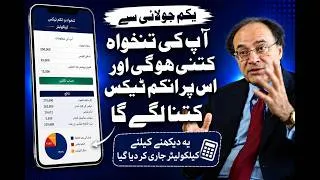 Thumbnail: Calculatet Salary increase from 1st July, 2026. New Salary after Budget 2026-27