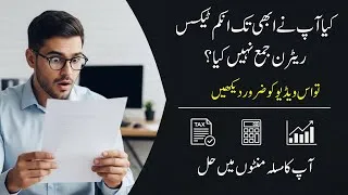 Thumbnail: Have you not submitted your income tax return yet? Watch this video