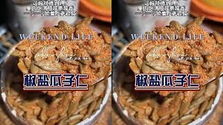 Thumbnail: Salted pumpkin seeds.