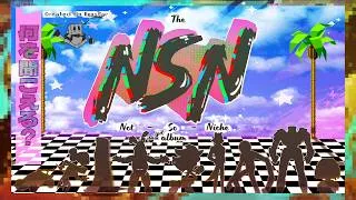 Thumbnail: The Not So Niche album | a mashup album [FIXED]