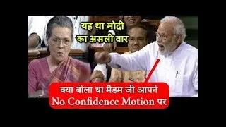 Thumbnail: Modi slams Sonia Gandhi over her statement on No Confidence Motion